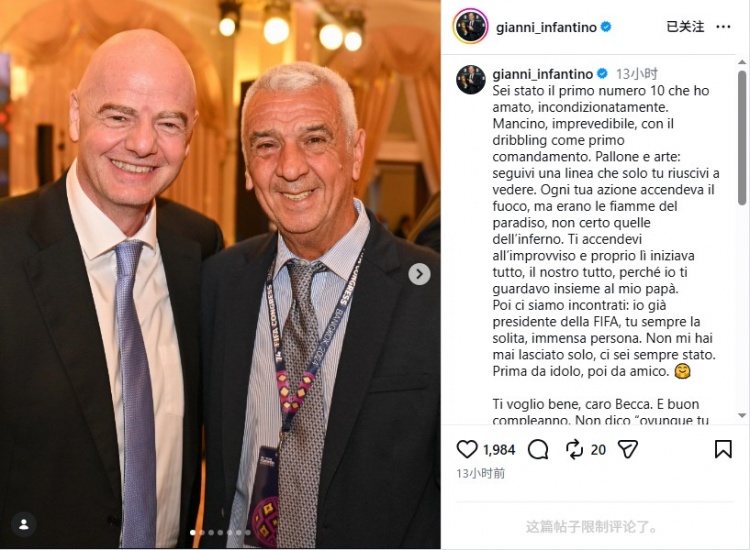 易倍体育登录入口-因凡蒂诺悼念国米名宿贝卡洛西：爱你的人数不尽，你永存我们心中