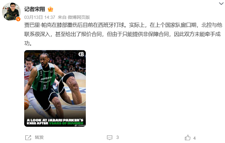 易倍体育登录入口-啊！NBA榜眼秀！拒绝加盟北控队...