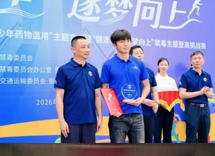 易倍体育登录入口-官方：向余望、李镇全担任“重庆市体育禁毒宣传大使”